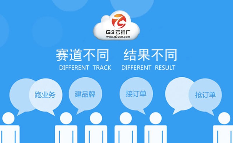 金兰云推广信息发布，如何打造高效营销利器？