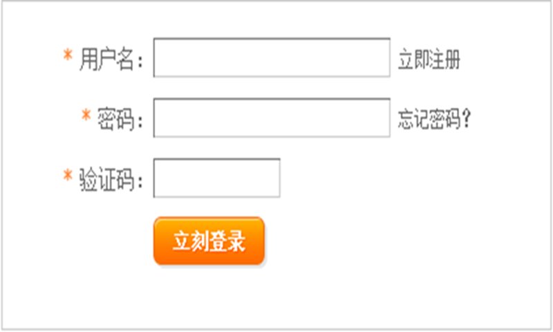 会员登录系统