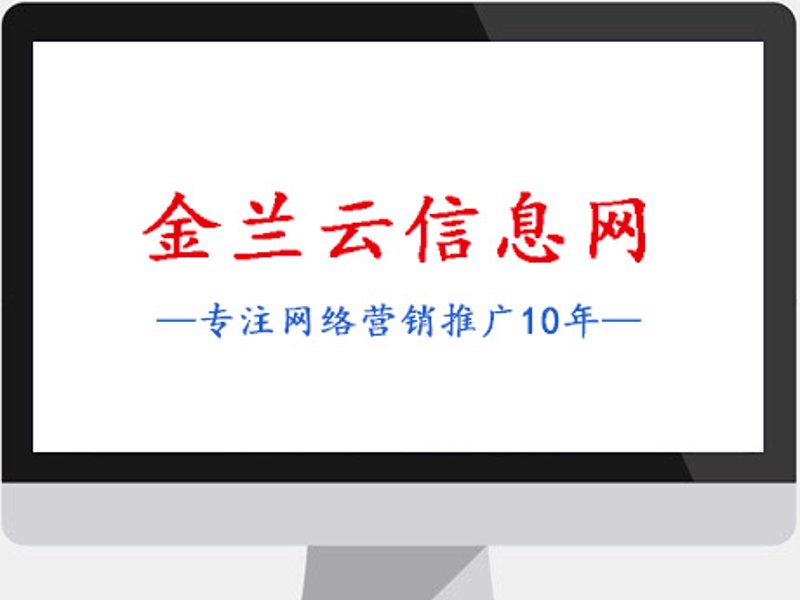 金兰云推广会员登录:如何高效管理您的营销活动?