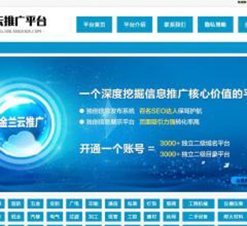 金兰云推广网站:如何选择最合适的合作伙伴?