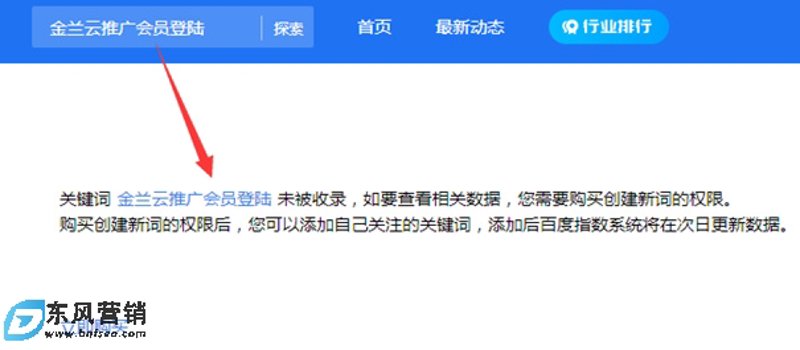 金兰云推广会员如何快速登录？听听老司机的经验分享